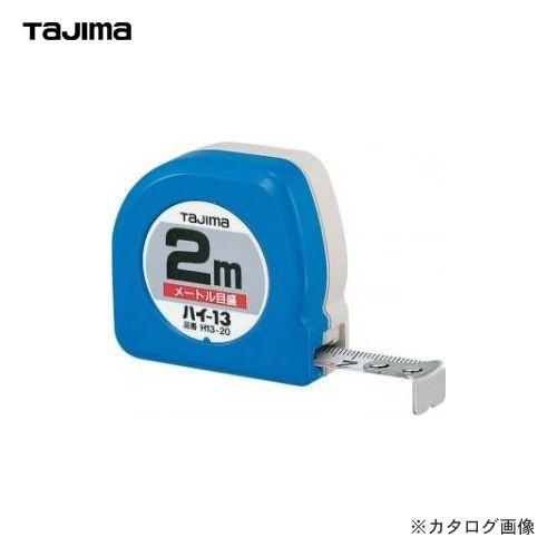 タジマツール Tajima ハイ13-2m H13-20 | Tajima