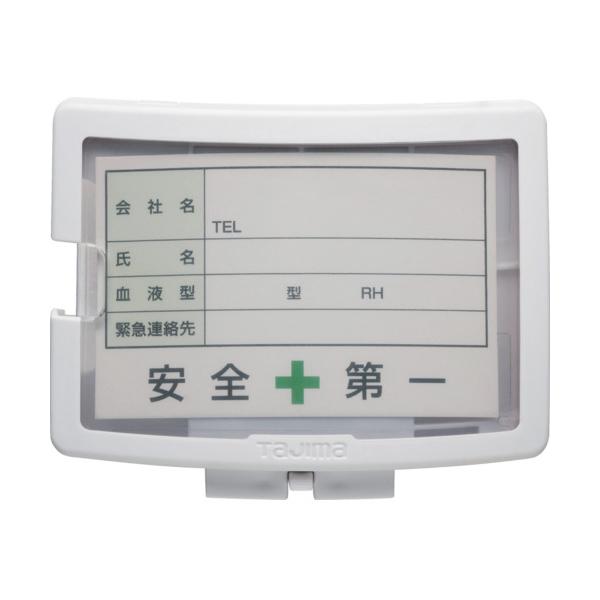 ヘルメット セフメット用名札ホルダー ホワイト タジマツール Tajima HASFNW |  | 01