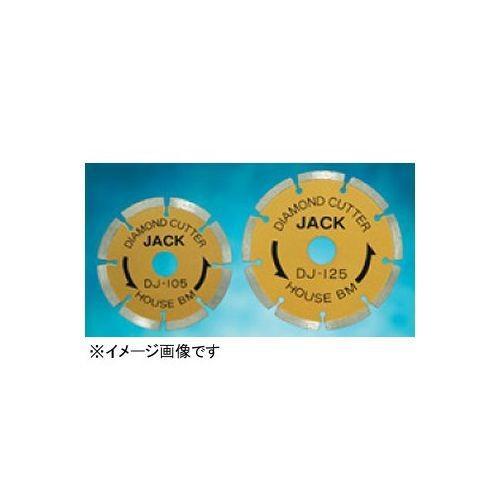 ハウスビーエム ハウスB.M ダイヤモンドジャック(セグメントタイプ) DJ-305A
