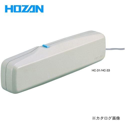 ホーザン HOZAN 消磁器 HC-33 | HOZAN