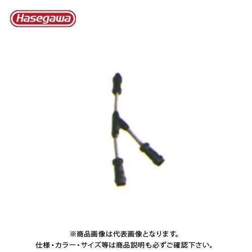 運賃見積り 直送品 ハセガワ 長谷川工業 太陽光発電システム 施工用荷揚機 パネルボーイ用オプション 2股コネクター(MZ4用) 34922
