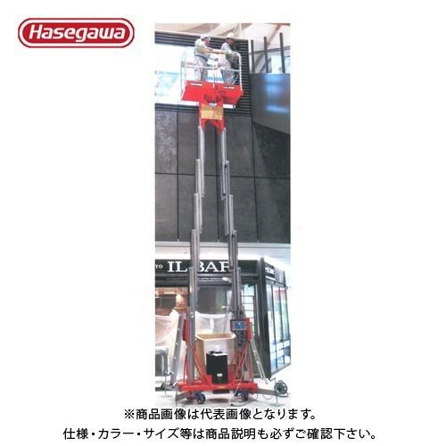 運賃見積り 直送品 ハセガワ 長谷川工業 UL-EW ツインマスト式高所作業台 UL15EWAC 34985
