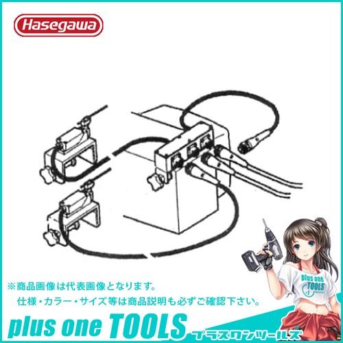 (運賃見積り)(直送品)ハセガワ 長谷川工業 瓦揚機・荷揚機オプション リミットスイッチセット（TF用） 35285
