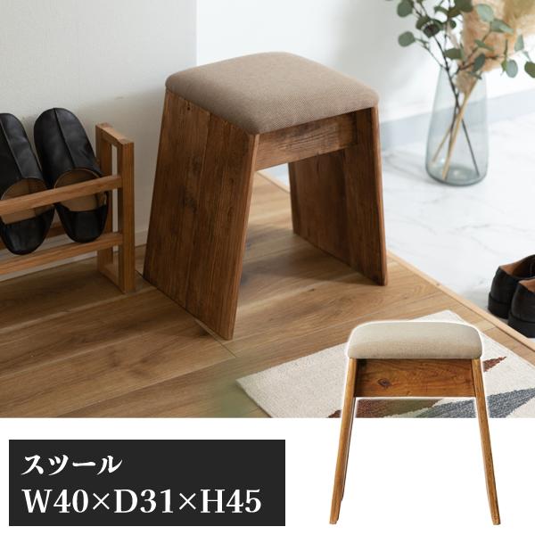 直送品 スツール ベージュ W40×D31×H45 天然木 東谷 AZUMAYA HIT-201BE | 