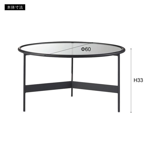 直送品 東谷 AZUMAYA ラウンドガラステーブルL W60×D60×H33 ブラック HIT-241 | 東谷 | 03