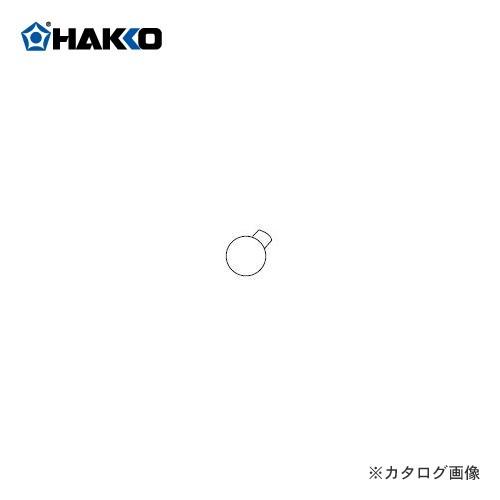 (納期約3週間)白光 HAKKO 485用マーカーランプ 485-10｜plus1tools