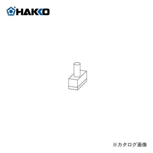(納期約3週間)白光 HAKKO 485用フード(18・20P用アクリル) 485-29｜plus1tools