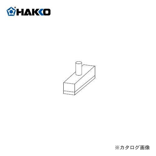 (納期約3週間)白光 HAKKO 485用フード(42P用アクリル) 485-31｜plus1tools