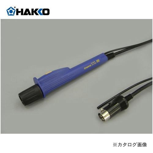 最適な材料 白光 HAKKO ハッコー FM2029-02 その他DIY、業務、産業用品