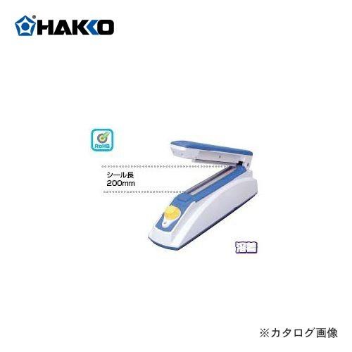 白光 HAKKO シーラー機 コンパクトタイプ FV803-01｜plus1tools