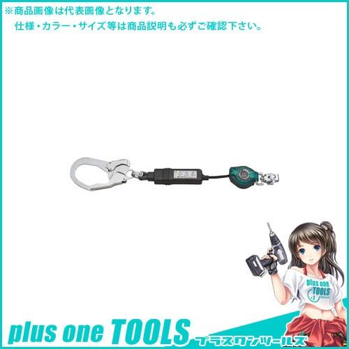 タイタン RICORO-N 巻取式 ハーネス用ランヤード ロック装置付き巻取器 HL-MR | 