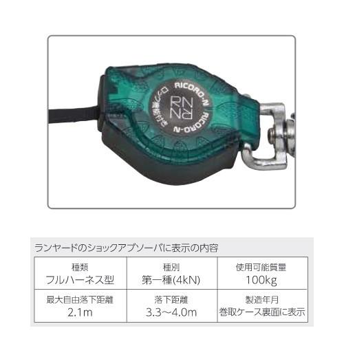 タイタン RICORO-N 巻取式 胴ベルトハーネス兼用ランヤード ロック装置付き巻取器 HL-MR01 | タイタン | 01