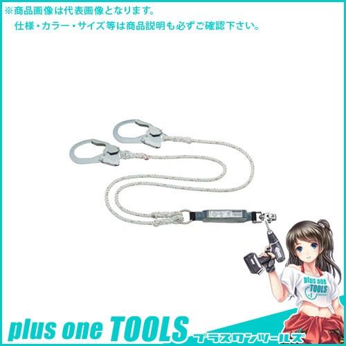 タイタン ロープ式 ハーネス用ランヤード HL-RW | 