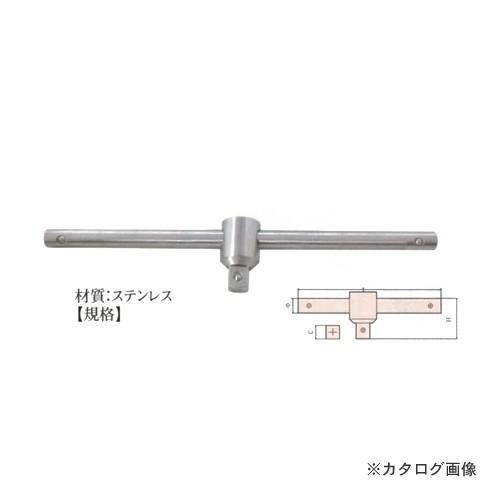(納期約2ヶ月)ハマコ HAMACO ステンレス T型スライドハンドル 3/4 8505-1006 納期約2ヶ月ハマコ HAMACO ステンレス T型スライドハンドル 3⁄4 8505