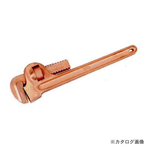 ハマコ HAMACO 防爆パイプレンチ(450mm) CBPW-450