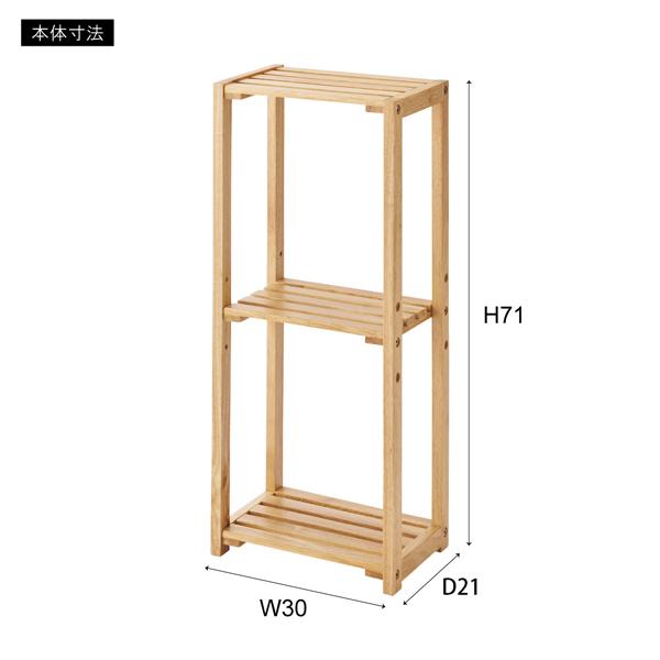 直送品 東谷 スリムシェルフ 幅30cm 奥行21cm 高さ71cm ナチュラル HOW-005NA | 東谷 | 02