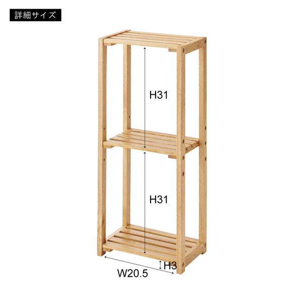 直送品 東谷 スリムシェルフ 幅30cm 奥行21cm 高さ71cm ナチュラル HOW-005NA | 東谷 | 03