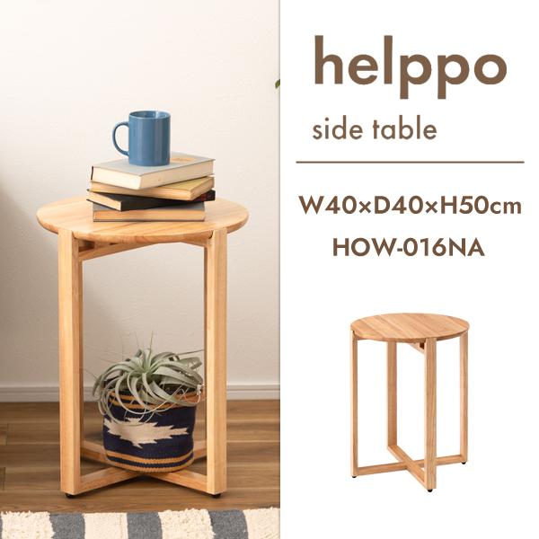 直送品 東谷 AZUMAYA HOW-016 サイドテーブル W40×D40×H50cm HOW-016NA | 東谷