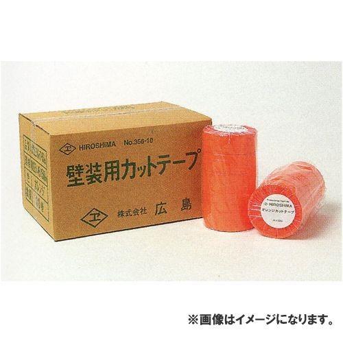 新作 オレンジカットテープ HIROSHIMA 広島 45mm巾 356-10 500m巻(30巻入) その他