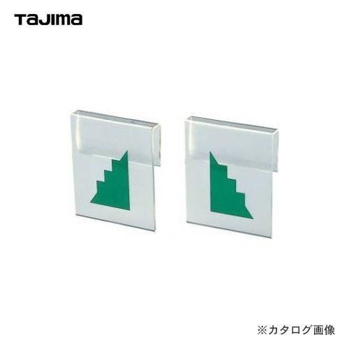 タジマツール Tajima ハイロッドカーソル HRD-CS | Tajima