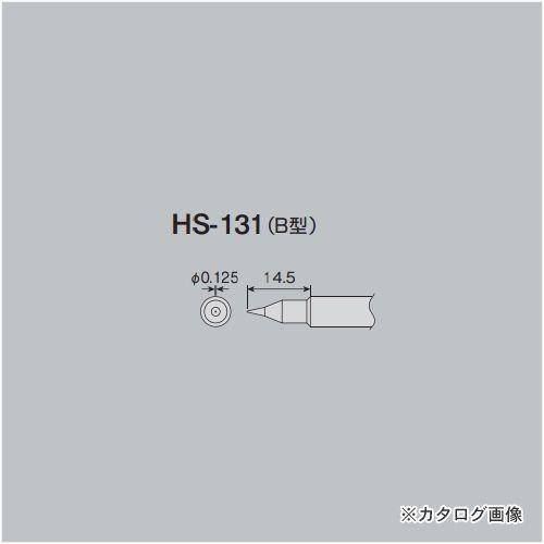 ホーザン HOZAN ビット HS-131 | HOZAN