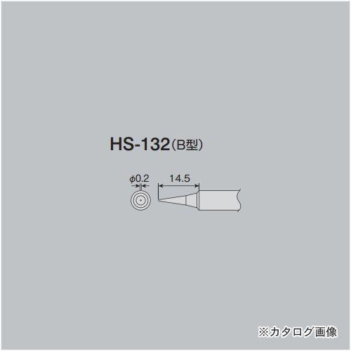 ホーザン HOZAN ビット HS-132 | HOZAN