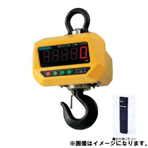 直送品 クボタ（KUBOTA） デジタル吊秤 直示式 充電式 検定無し HS-CD-10