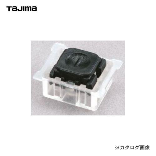 タジマツール Tajima ハイスタッフ用ストップボタン(2個入) HSF-SB2 | Tajima