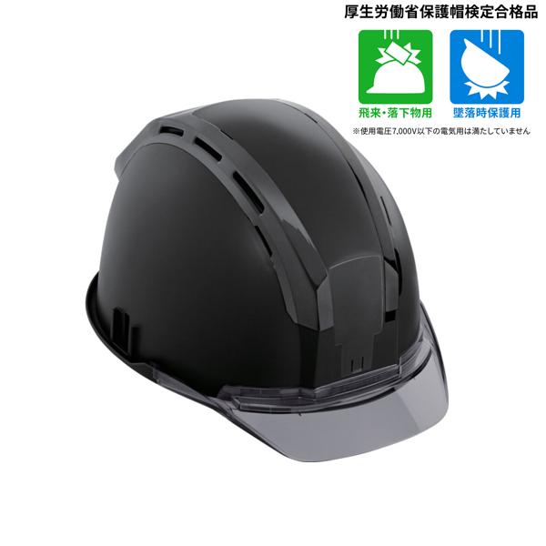 セフメット セフ取付溝付ヘルメット スモーク シールド無 マットブラック タジマツール Tajima HSMBCSB | 