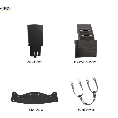 セフメット セフ取付溝付ヘルメット スモーク シールド無 マットブラック タジマツール Tajima HSMBCSB |  | 05