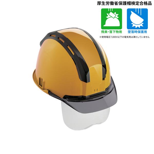セフメット セフ取付溝付ヘルメット スモーク シールド付 イエロー タジマツール Tajima HSYCSSB | 