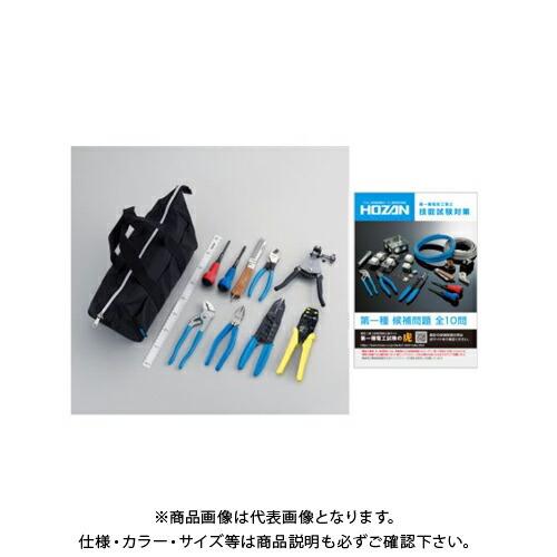 ホーザン HOZAN 電気工事士技能試験工具セット DK-11 : プラスワン