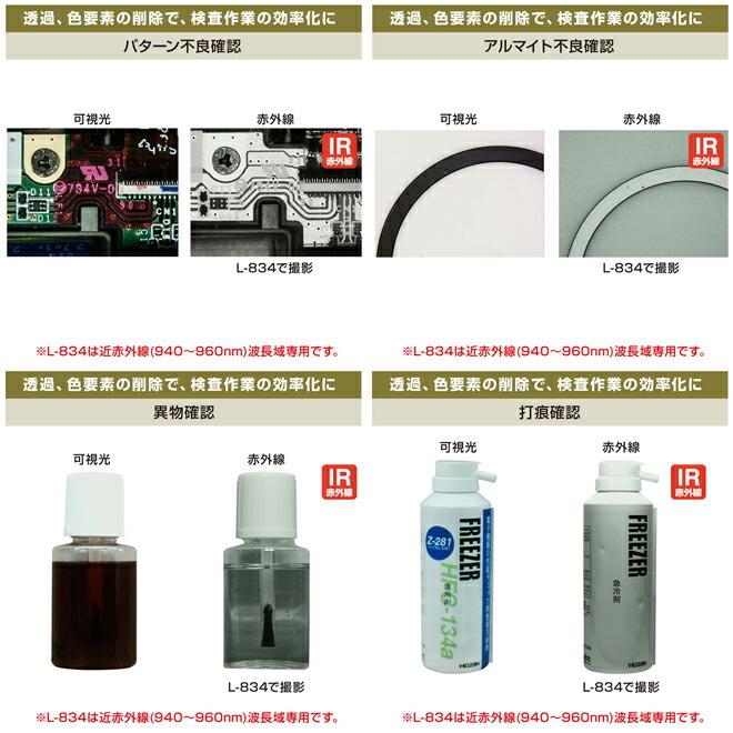 ホーザン HOZAN LEDライト L-709の画像