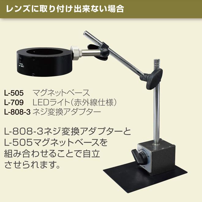 ホーザン HOZAN LEDライト L-709の画像