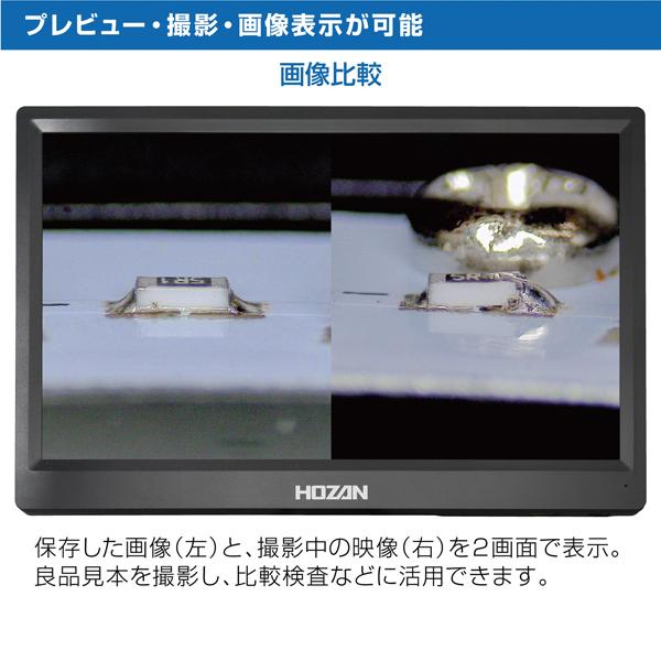 ホーザン HOZAN モニター出力カメラ (レンズ無) L-852の画像
