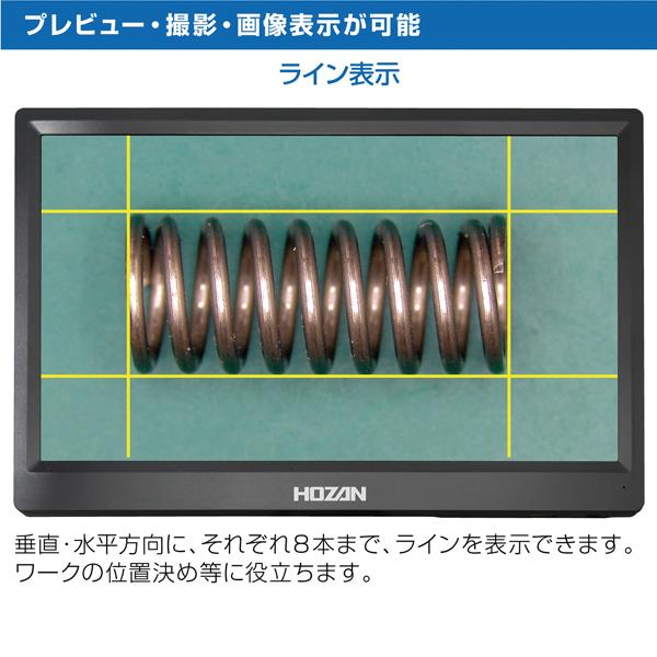 ホーザン HOZAN モニター出力カメラ (レンズ無) L-852の画像