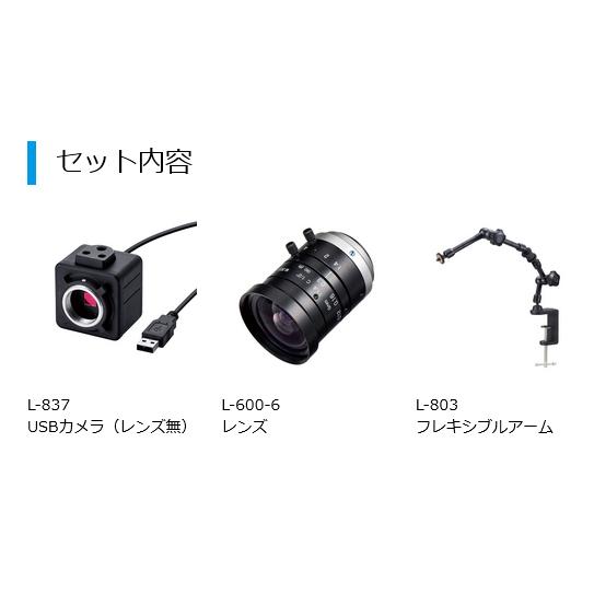 ホーザン HOZAN マイクロスコープ (PC用) 1.8〜2.9倍 L-KIT1078の画像