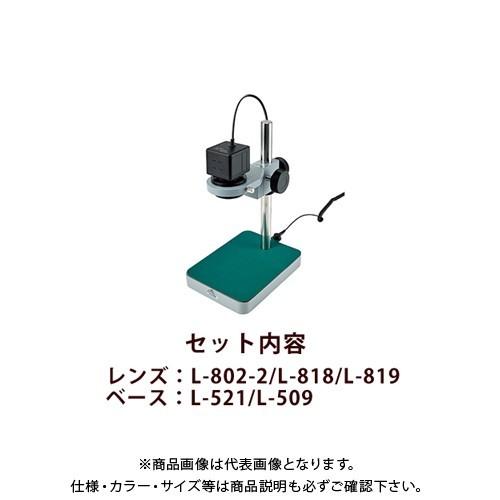 HOZAN（ホーザン） マイクロスコープ L-KIT508 : プラスワンツールズ