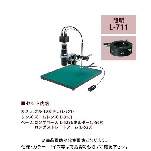 ホーザン HOZAN マイクロスコープ モニター用 L-KIT593