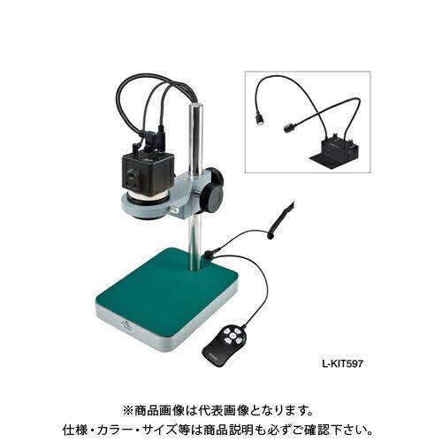 ホーザン HOZAN マイクロスコープ モニター用 L-KIT597