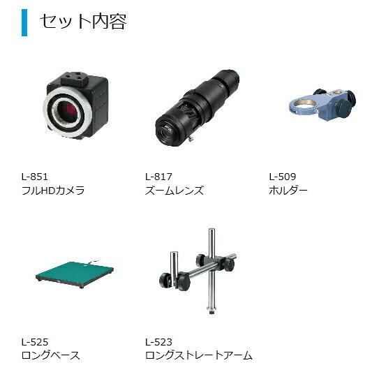 【中古品/USED】 ホーザン HOZAN マイクロスコープ L-KIT635 【OCQ1695912417】(61010円)