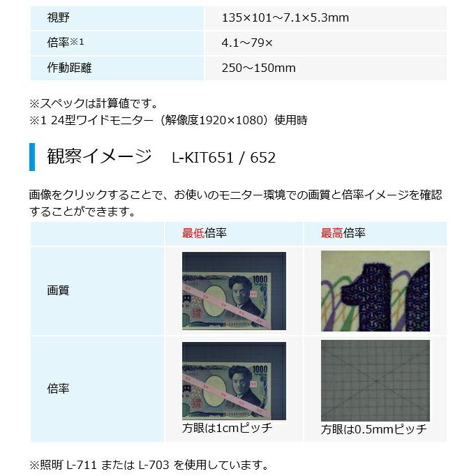 ホーザン HOZAN マイクロスコープ L-KIT651の画像