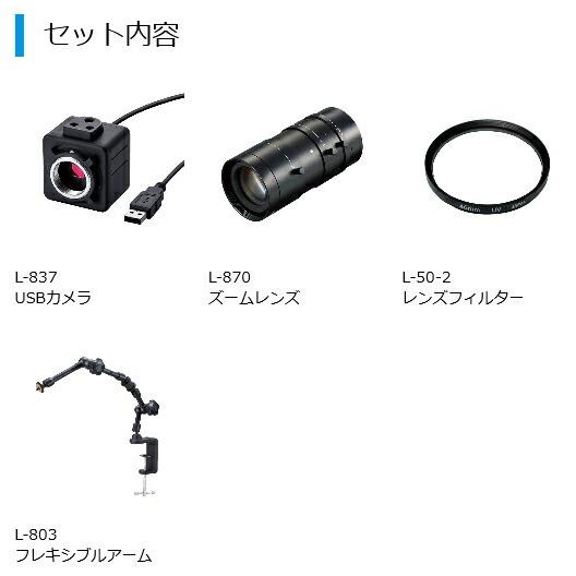 ホーザン HOZAN マイクロスコープ L-KIT651の画像