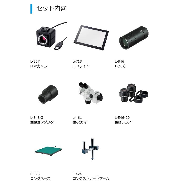 ホーザン HOZAN 実体顕微鏡 PC用 L-KIT681_3