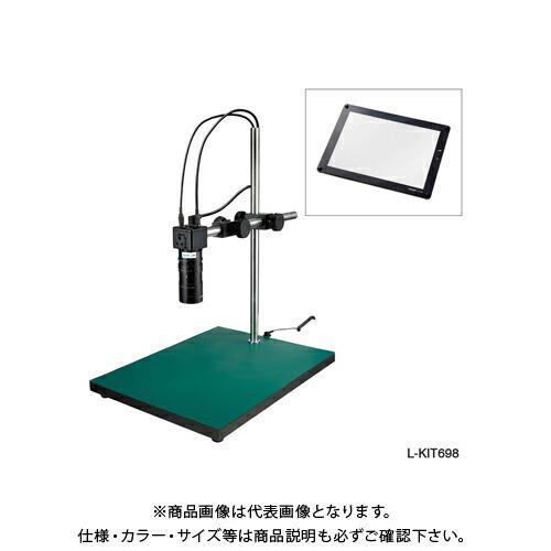 ホーザン HOZAN マイクロスコープ モニター用 L-KIT698