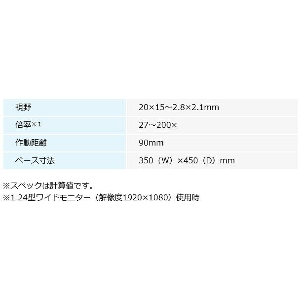 ホーザン HOZAN マイクロスコープ PC用 L-KIT700｜plus1tools｜02