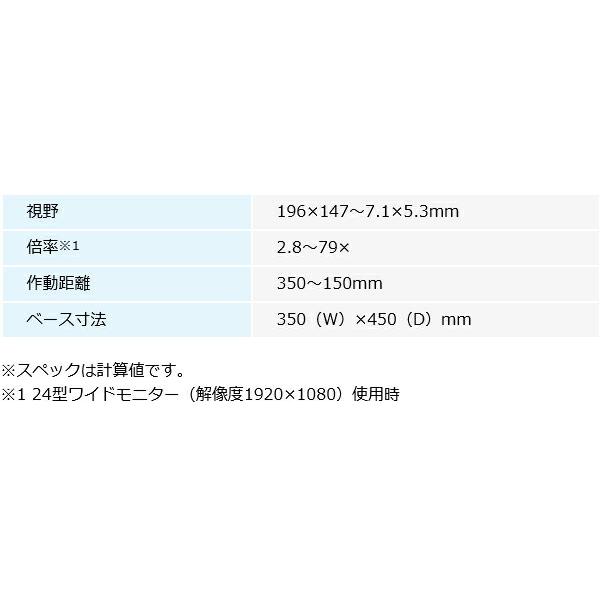 ホーザン HOZAN マイクロスコープ PC用 L-KIT711｜plus1tools｜02