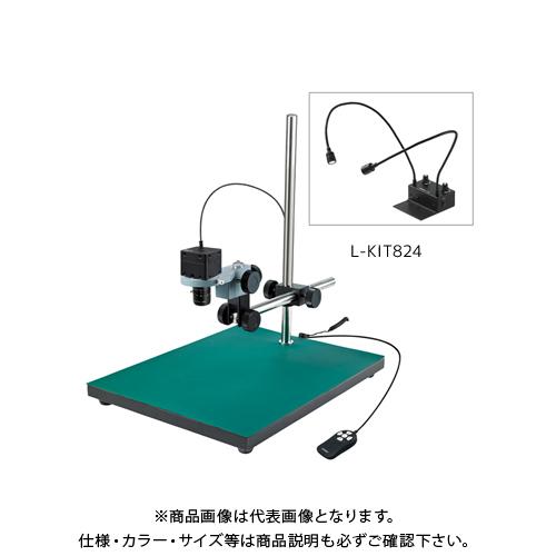 【超目玉】 ホーザン マイクロスコープ PC用 (L-703付) L-KIT824 その他光学測量道具