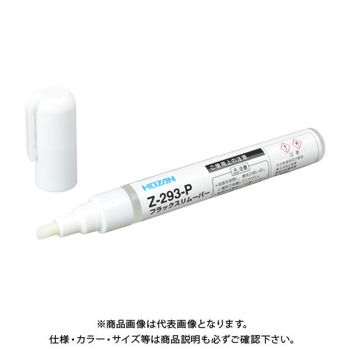 ホーザン フラックスリムーバー (ペンタイプ)15mL無色透明ペン先