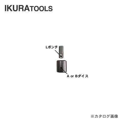 育良精機 イクラ IS-20MPS/20MP用替刃 丸穴 φ6 厚板用 L6B